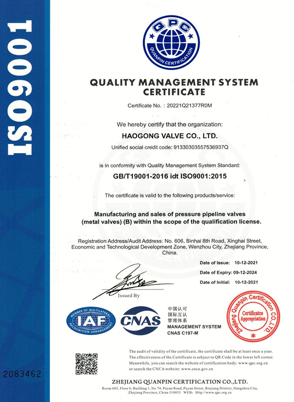 质量管理体系认证（英）